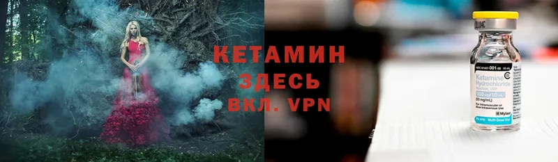 Кетамин VHQ  наркошоп  Североморск 