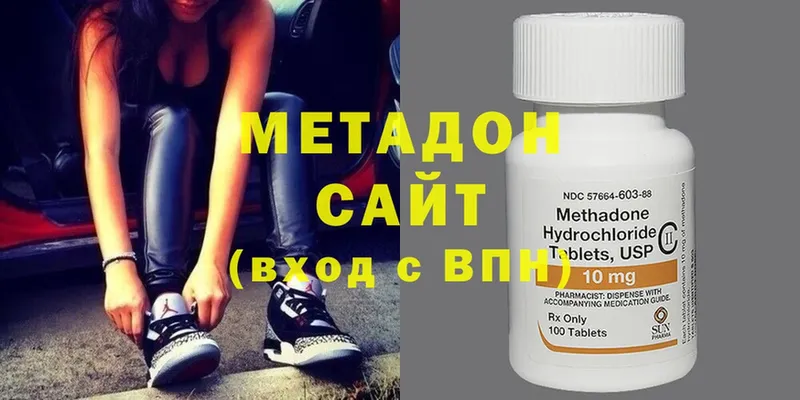 Метадон methadone  Североморск 